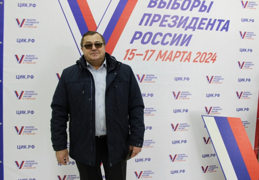 Выборы президента Российской Федерации